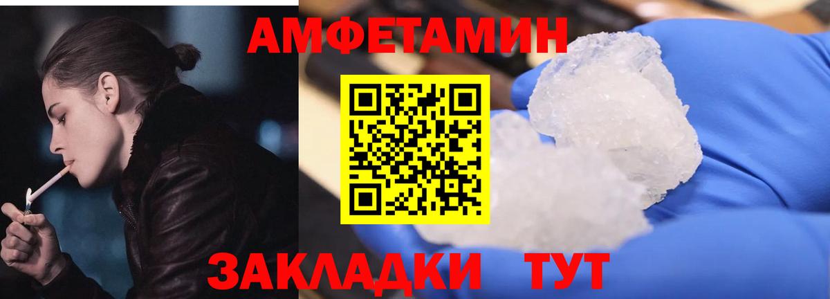 Amphetamine  Amphetamine 97%  Вход с VPN  Сокол  АМФ 
