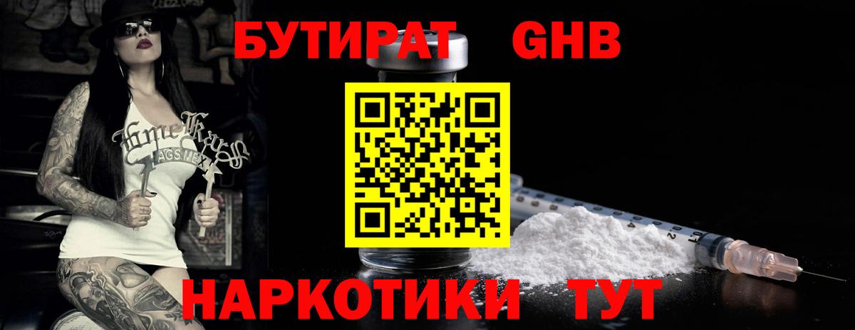 БУТИРАТ буратино Сокол