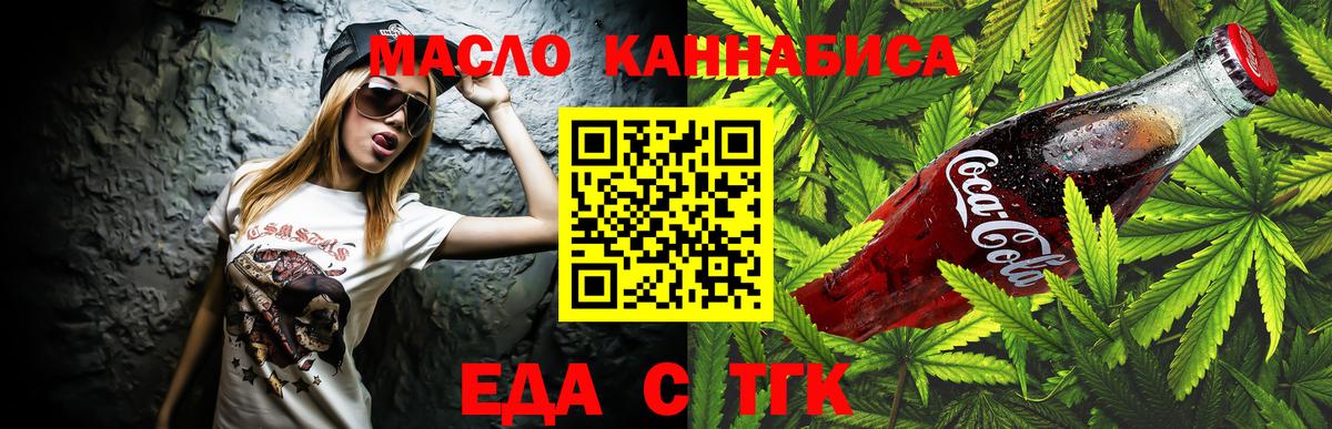 Сокол  Печенье с ТГК конопля  Вход с VPN 