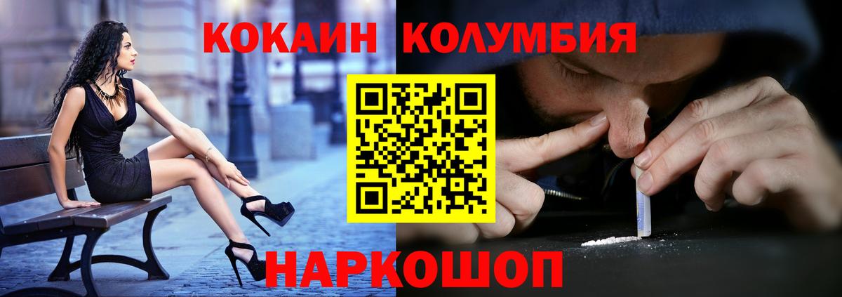 Cocaine VHQ  Кокаин  Сокол  Вход с VPN  Cocaine Эквадор 
