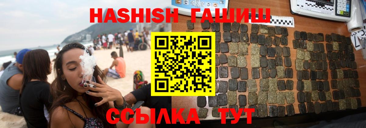 ГАШИШ убойный Сокол