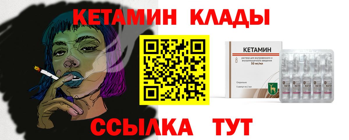 Сокол  Кетамин VHQ  Вход с VPN  Кетамин VHQ 