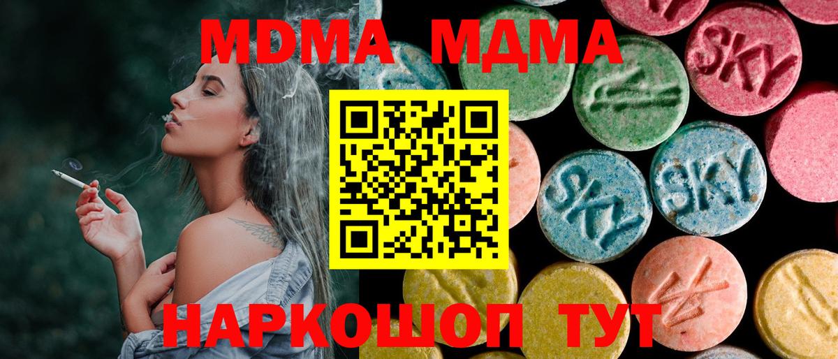 Сокол  MDMA crystal  МДМА  Вход с VPN 