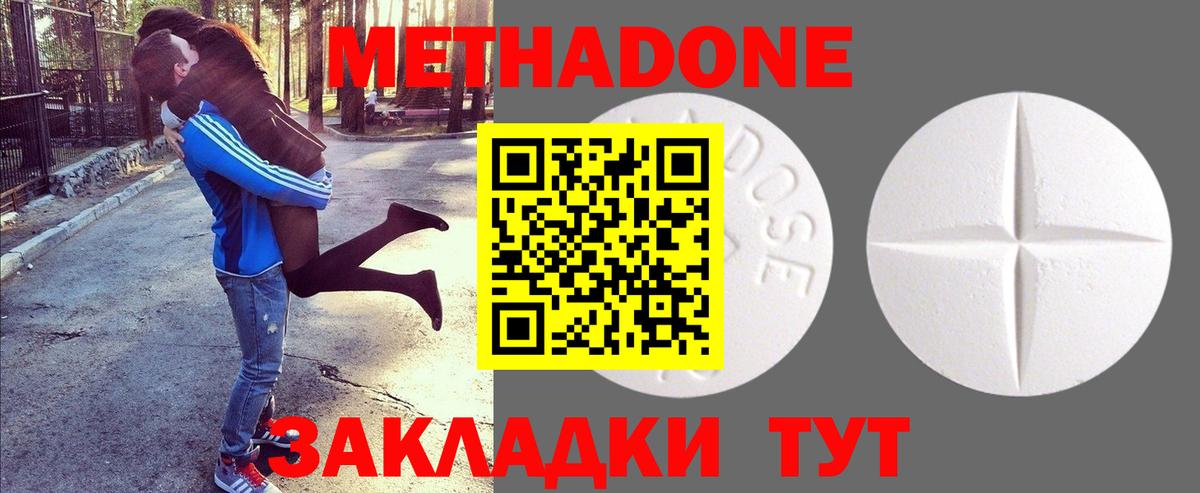 Сокол  Метадон мёд  МЕТАДОН methadone  блэк спрут онион  Вход с VPN 
