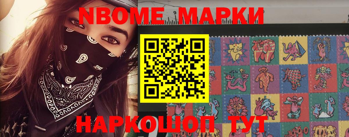 Марки 25I-NBOMe 1500мкг  цены   Сокол  Вход с VPN 